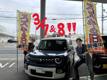 スズキの日　開催！！